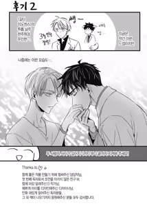 Page 214 of 길티 이노센스 1권 - preview thumbnail
