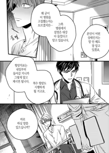 Page 24 of 길티 이노센스 1권 - preview thumbnail