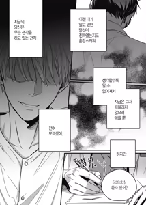 Page 35 of 길티 이노센스 1권 - preview thumbnail