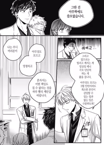 Page 51 of 길티 이노센스 1권 - preview thumbnail