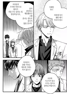 Page 52 of 길티 이노센스 1권 - preview thumbnail