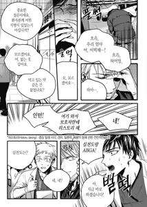 Page 57 of 길티 이노센스 1권 - preview thumbnail