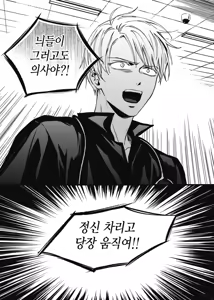 Page 67 of 길티 이노센스 1권 - preview thumbnail