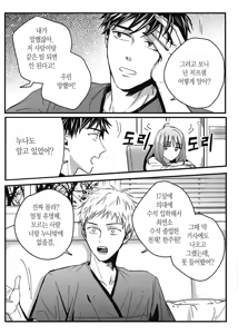Page 69 of 길티 이노센스 1권 - preview thumbnail