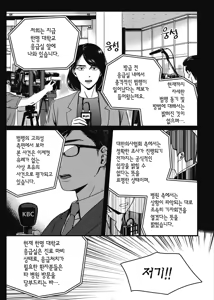 Page 7 of 길티 이노센스 1권 - preview thumbnail