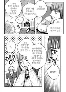 Page 72 of 길티 이노센스 1권 - preview thumbnail