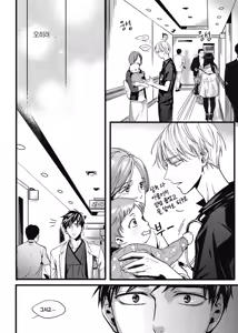 Page 76 of 길티 이노센스 1권 - preview thumbnail