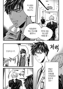 Page 78 of 길티 이노센스 1권 - preview thumbnail