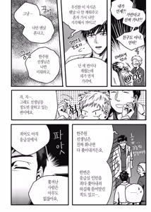 Page 82 of 길티 이노센스 1권 - preview thumbnail