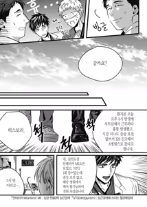 Page 85 of 길티 이노센스 1권 - preview thumbnail