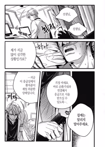 Page 89 of 길티 이노센스 1권 - preview thumbnail