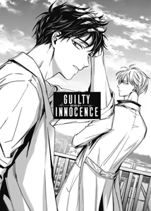 Page 96 of 길티 이노센스 1권 - preview thumbnail