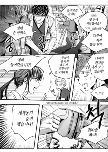 Page 98 of 길티 이노센스 1권 - preview thumbnail