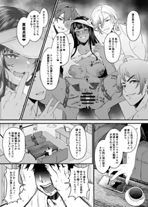 Page 12 of NTR復讐代行 1-19話 - preview thumbnail