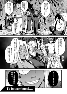 Page 132 of NTR復讐代行 1-19話 - preview thumbnail