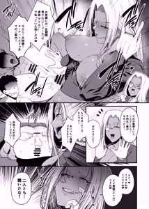 Page 14 of NTR復讐代行 1-19話 - preview thumbnail