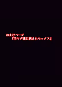 Page 70 of NTR復讐代行 1-19話 - preview thumbnail