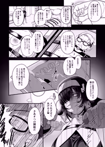 Page 97 of NTR復讐代行 1-19話 - preview thumbnail