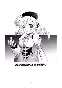 Page 2 of Tomoe Mami Oppai - preview thumbnail