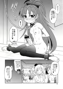 Page 25 of Tomoe Mami Oppai - preview thumbnail
