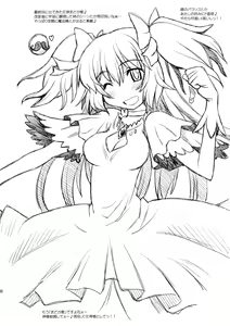 Page 29 of Tomoe Mami Oppai - preview thumbnail