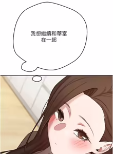 Page 1088 of 币转人生 | 幣轉人生 1-80 END - preview thumbnail