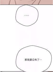 Page 1089 of 币转人生 | 幣轉人生 1-80 END - preview thumbnail