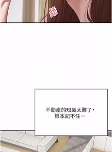 Page 1111 of 币转人生 | 幣轉人生 1-80 END - preview thumbnail