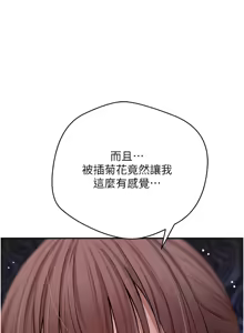 Page 209 of 币转人生 | 幣轉人生 1-80 END - preview thumbnail