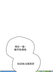 Page 210 of 币转人生 | 幣轉人生 1-80 END - preview thumbnail