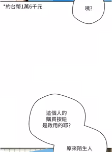 Page 212 of 币转人生 | 幣轉人生 1-80 END - preview thumbnail