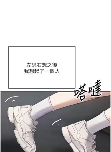 Page 217 of 币转人生 | 幣轉人生 1-80 END - preview thumbnail