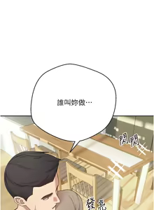 Page 251 of 币转人生 | 幣轉人生 1-80 END - preview thumbnail