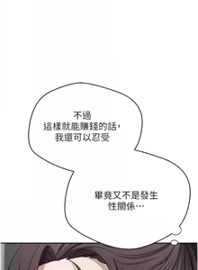 Page 275 of 币转人生 | 幣轉人生 1-80 END - preview thumbnail