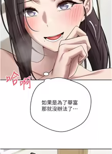 Page 290 of 币转人生 | 幣轉人生 1-80 END - preview thumbnail