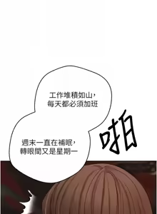 Page 305 of 币转人生 | 幣轉人生 1-80 END - preview thumbnail