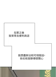Page 329 of 币转人生 | 幣轉人生 1-80 END - preview thumbnail