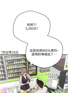Page 33 of 币转人生 | 幣轉人生 1-80 END - preview thumbnail