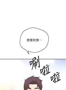 Page 367 of 币转人生 | 幣轉人生 1-80 END - preview thumbnail