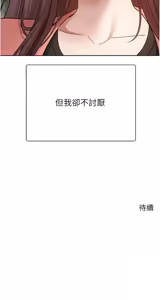 Page 387 of 币转人生 | 幣轉人生 1-80 END - preview thumbnail