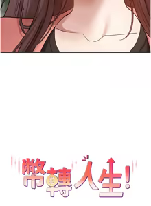 Page 392 of 币转人生 | 幣轉人生 1-80 END - preview thumbnail
