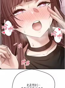 Page 427 of 币转人生 | 幣轉人生 1-80 END - preview thumbnail