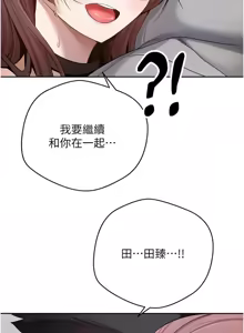Page 434 of 币转人生 | 幣轉人生 1-80 END - preview thumbnail