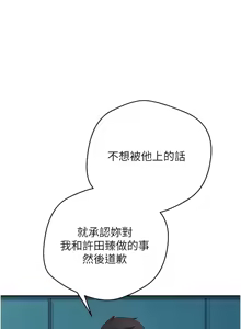 Page 484 of 币转人生 | 幣轉人生 1-80 END - preview thumbnail