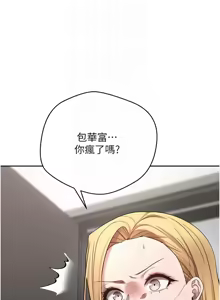 Page 493 of 币转人生 | 幣轉人生 1-80 END - preview thumbnail