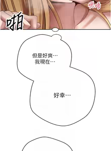 Page 519 of 币转人生 | 幣轉人生 1-80 END - preview thumbnail