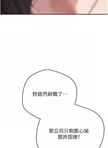 Page 591 of 币转人生 | 幣轉人生 1-80 END - preview thumbnail