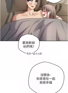 Page 682 of 币转人生 | 幣轉人生 1-80 END - preview thumbnail