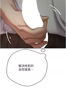 Page 707 of 币转人生 | 幣轉人生 1-80 END - preview thumbnail