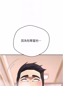 Page 754 of 币转人生 | 幣轉人生 1-80 END - preview thumbnail